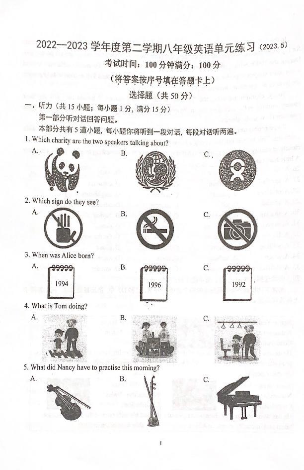 江苏省南京市金陵汇文学校2022-2023学年八年级下学期第二次月考英语试卷01