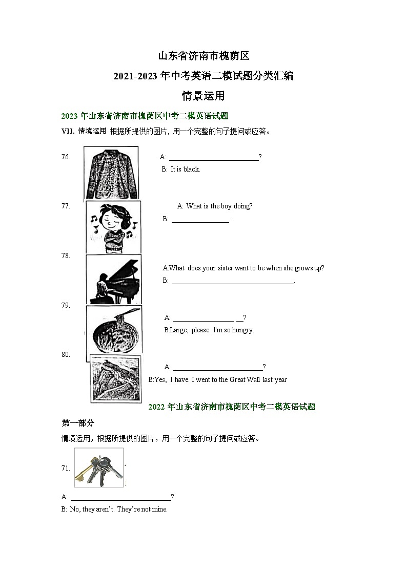 山东省济南市槐荫区2021-2023年中考英语二模试题分类汇编:情景运用+第1页