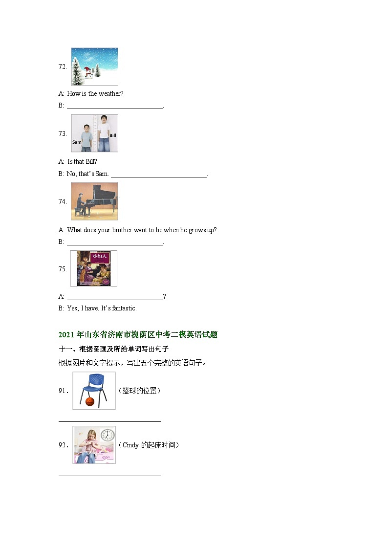 山东省济南市槐荫区2021-2023年中考英语二模试题分类汇编:情景运用+第2页