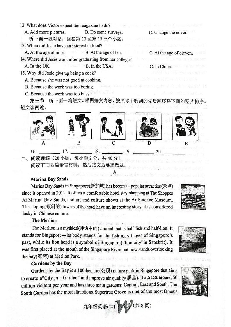 2023年河南省南阳市卧龙区中考二模英语试题第2页
