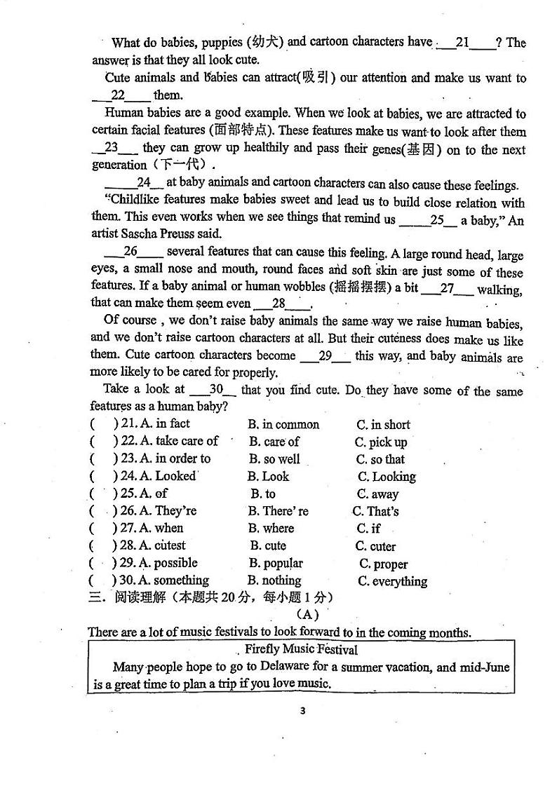 黑龙江省哈尔滨市香坊区风华中学2020-2021学年下学期八年级6月月考英语学科试卷第3页