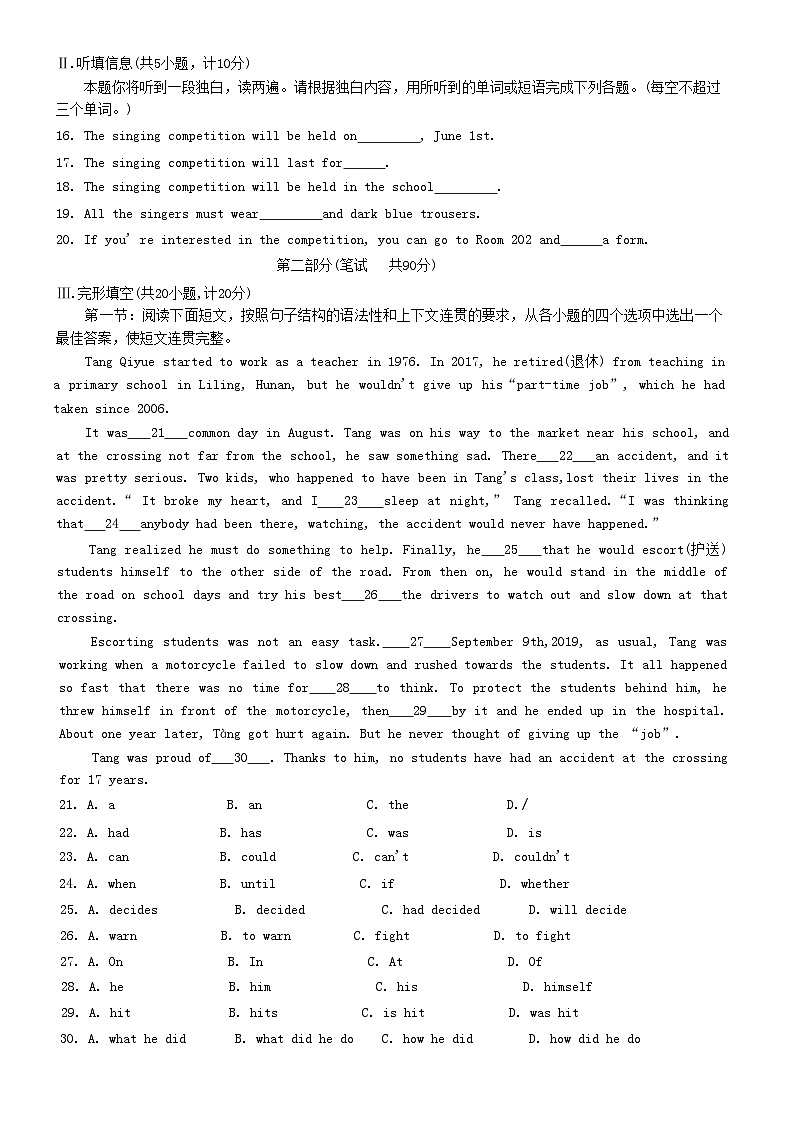 2023年陕西省咸阳市秦都区中考二模英语试题(含答案)02