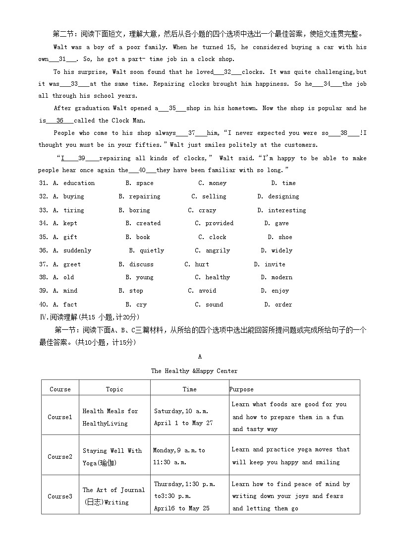 2023年陕西省咸阳市秦都区中考二模英语试题(含答案)03