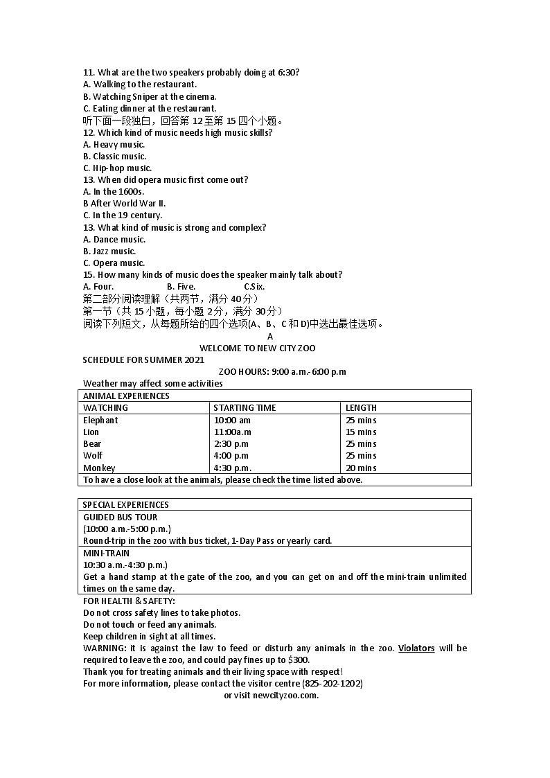 浙江省杭州拱墅区春蕾中学2023年九年级二模英语试题(含答案)第2页
