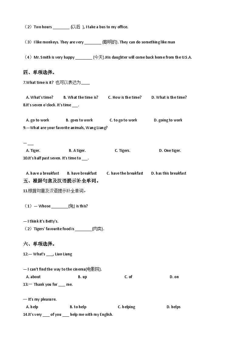 仁爱科普版七年级上Unit4 Having Fun Topic 3 What time is it now_同步练习02