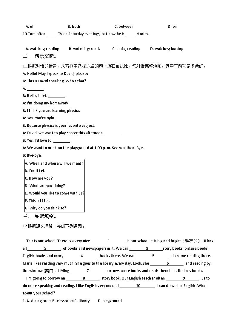 仁爱科普版七年级下Unit 5 Our school life Topic 3 My school life is very interesting.同步练习第2页