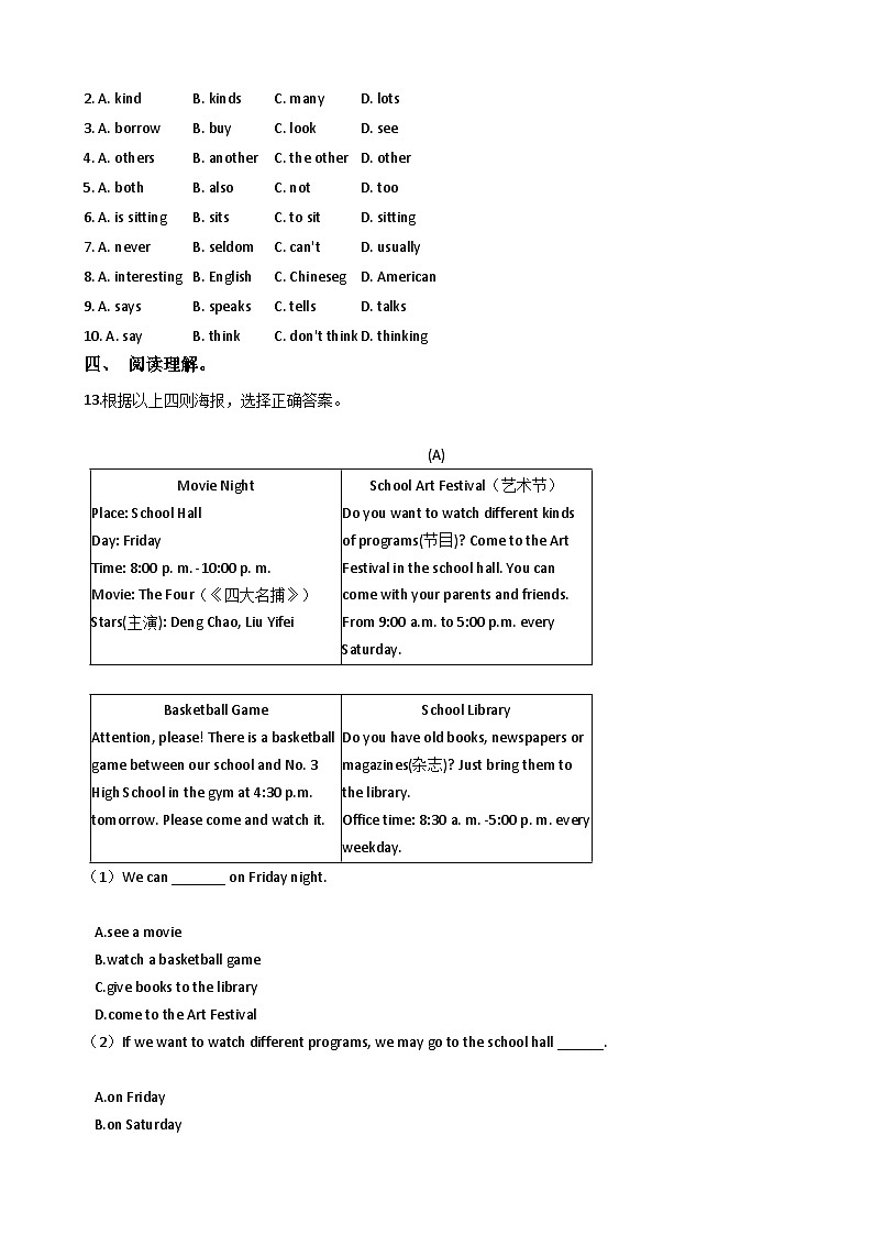 仁爱科普版七年级下Unit 5 Our school life Topic 3 My school life is very interesting.同步练习第3页