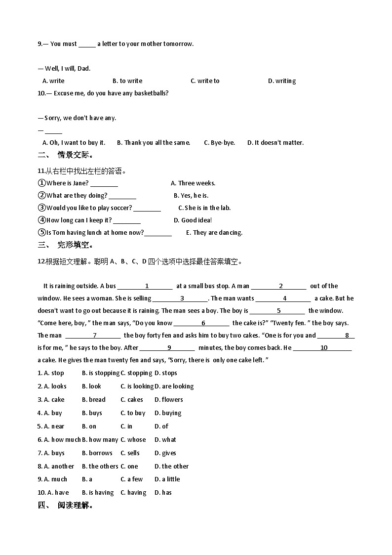 仁爱科普版七年级下Unit 5 Our school life Topic 2 A few students are running around theplayground.同步练习1第2页