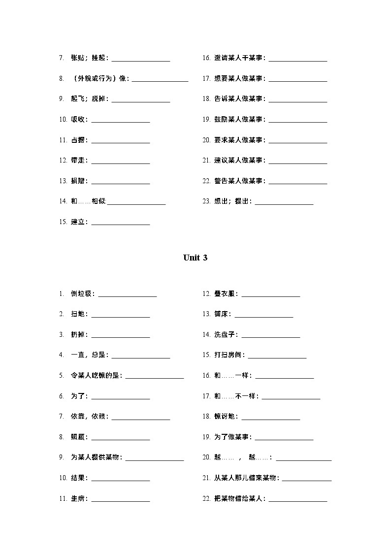人教版英语八年级下册期中各单元重点短语复习检测(含答案)第2页
