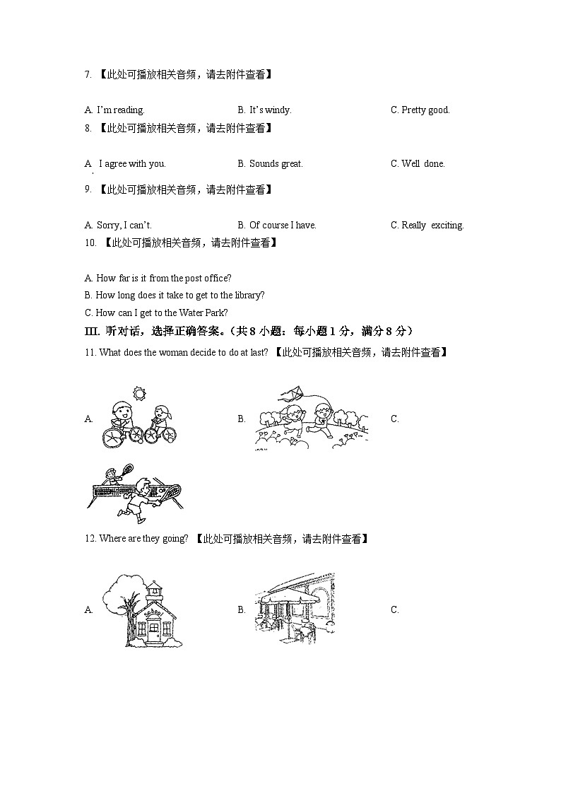 2023年河北省石家庄市新华区中考一模英语试题02