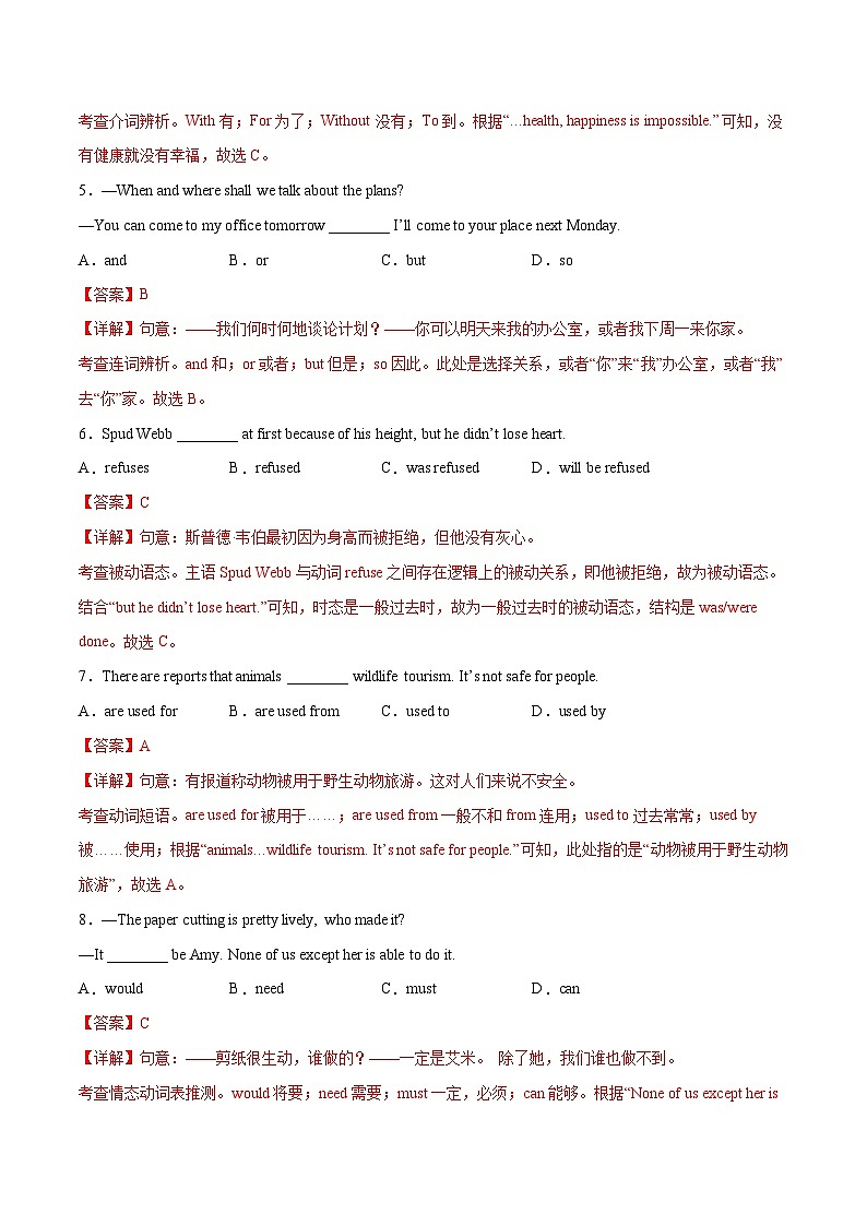 2023年中考第三次模拟考试卷:英语(江苏连云港卷)(全解全析)第2页