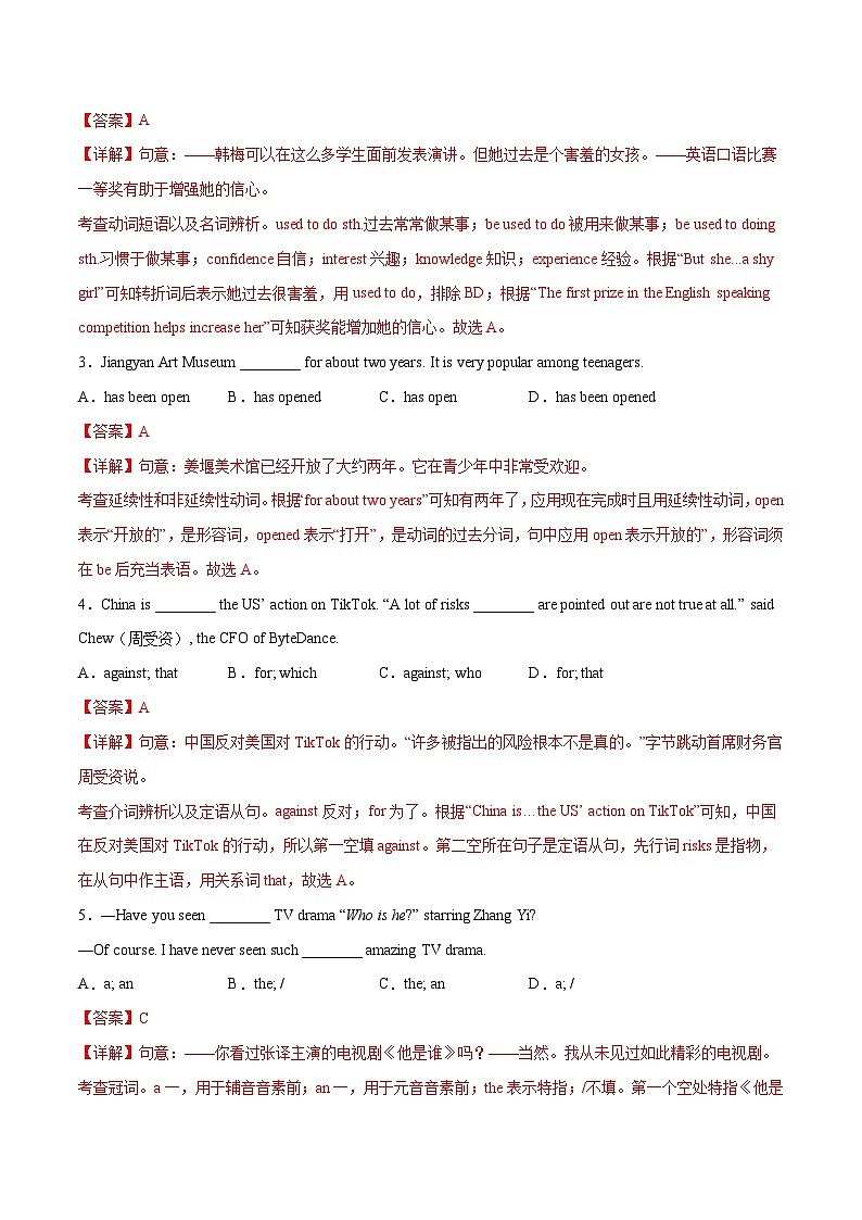 2023年中考第三次模拟考试卷:英语(江苏南通卷)(全解全析)02