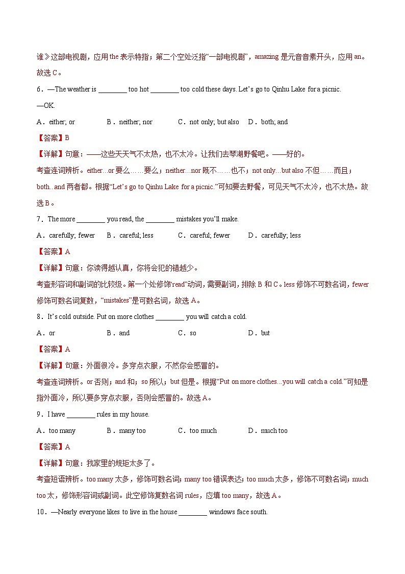 2023年中考第三次模拟考试卷:英语(江苏南通卷)(全解全析)03