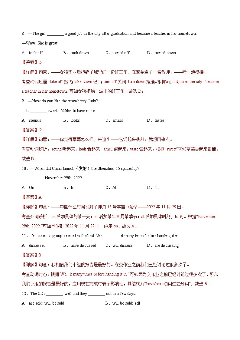 2023年中考第三次模拟考试卷:英语(江苏扬州卷)(全解全析)第3页