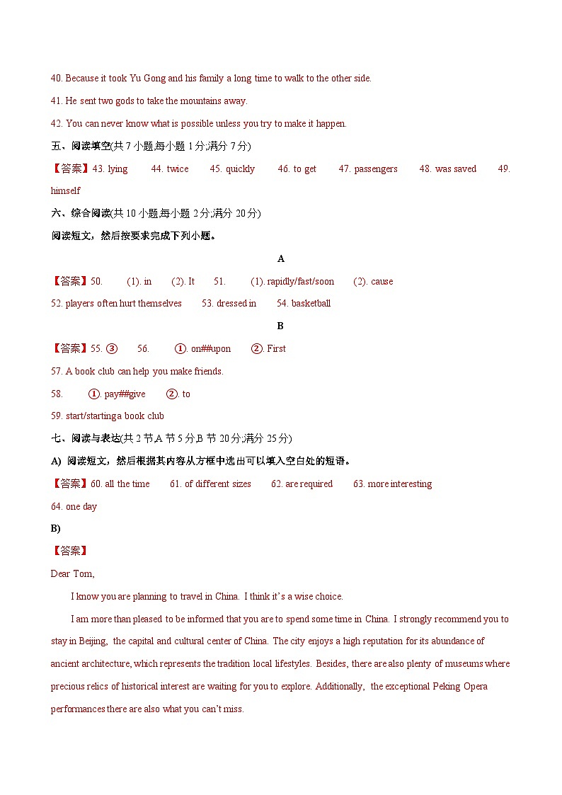 2023年中考第三次模拟考试卷:英语(沈阳卷)(参考答案)02