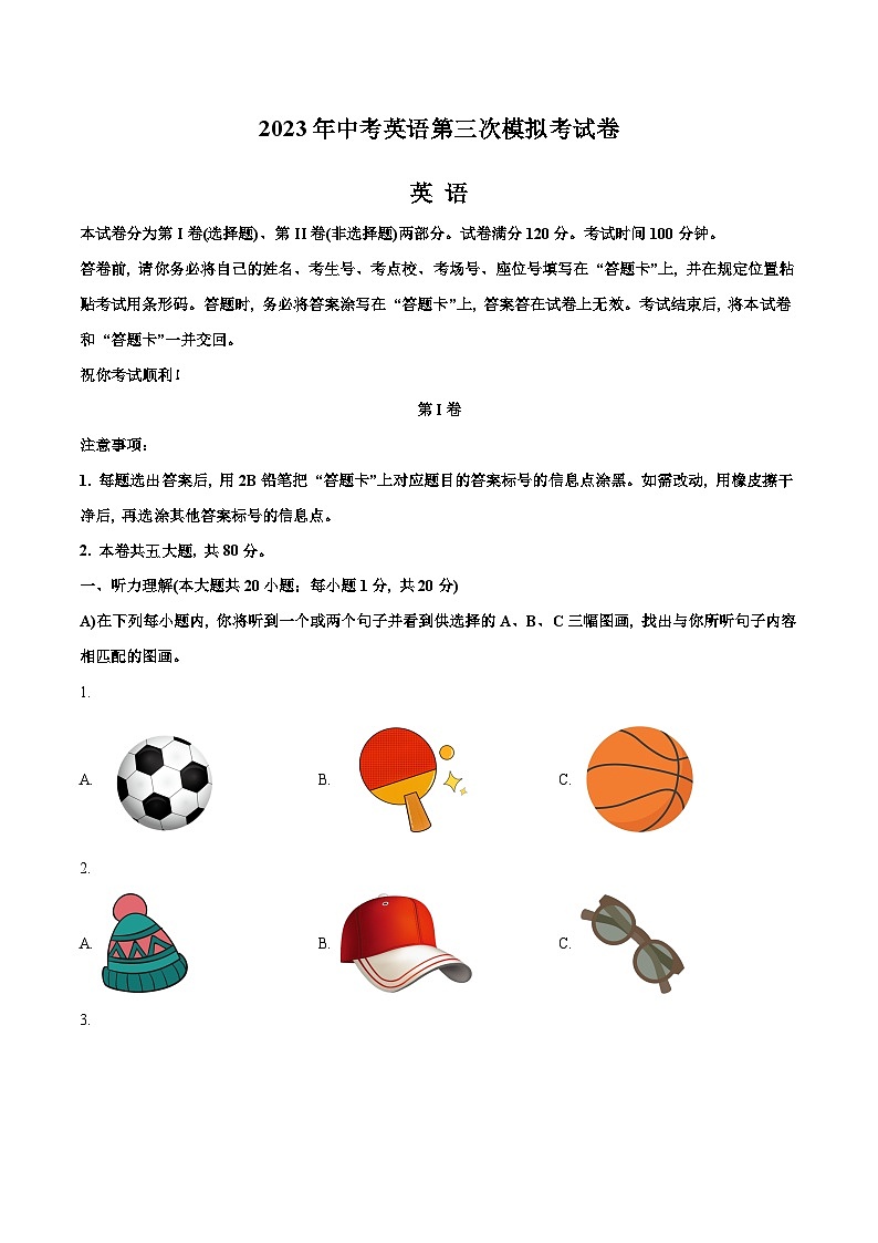 2023年中考第三次模拟考试卷:英语(天津卷)(考试版)A401