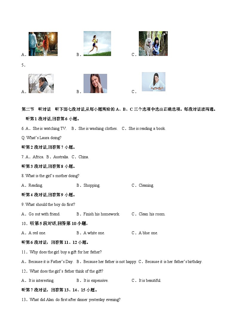 英语(福建卷)2023年中考第三次模拟考试卷(考试版)A4第2页