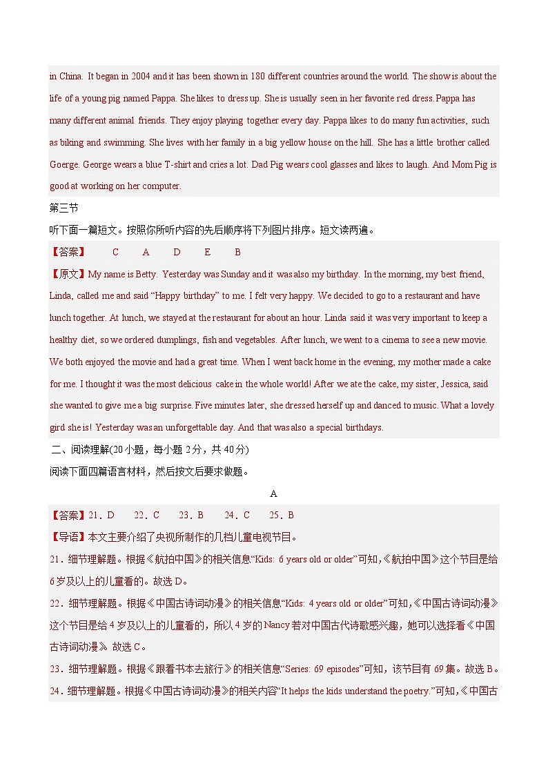 英语(河南卷)2023年中考第三次模拟考试卷(全解全析)03