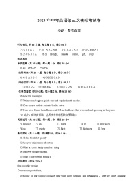 英语(河北卷)2023年中考第三次模拟考试卷(参考答案)