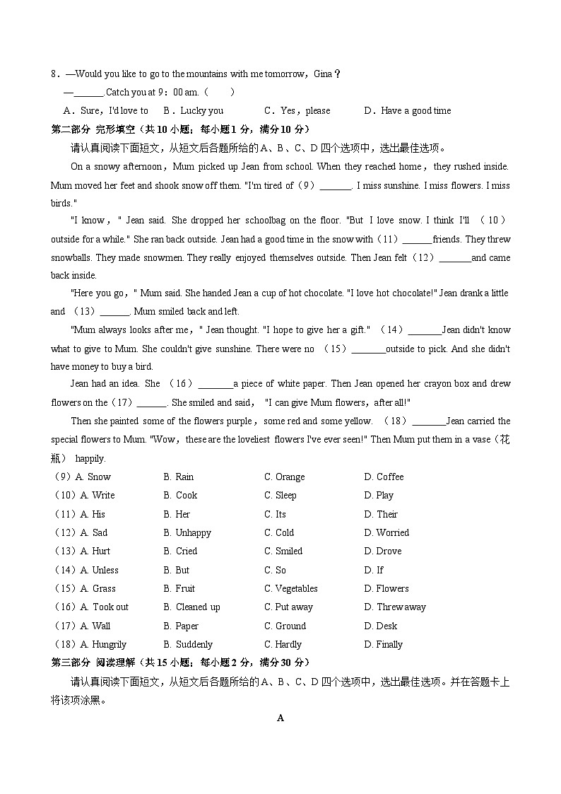 英语(苏州卷)2023年中考第三次模拟考试卷(考试版)A402