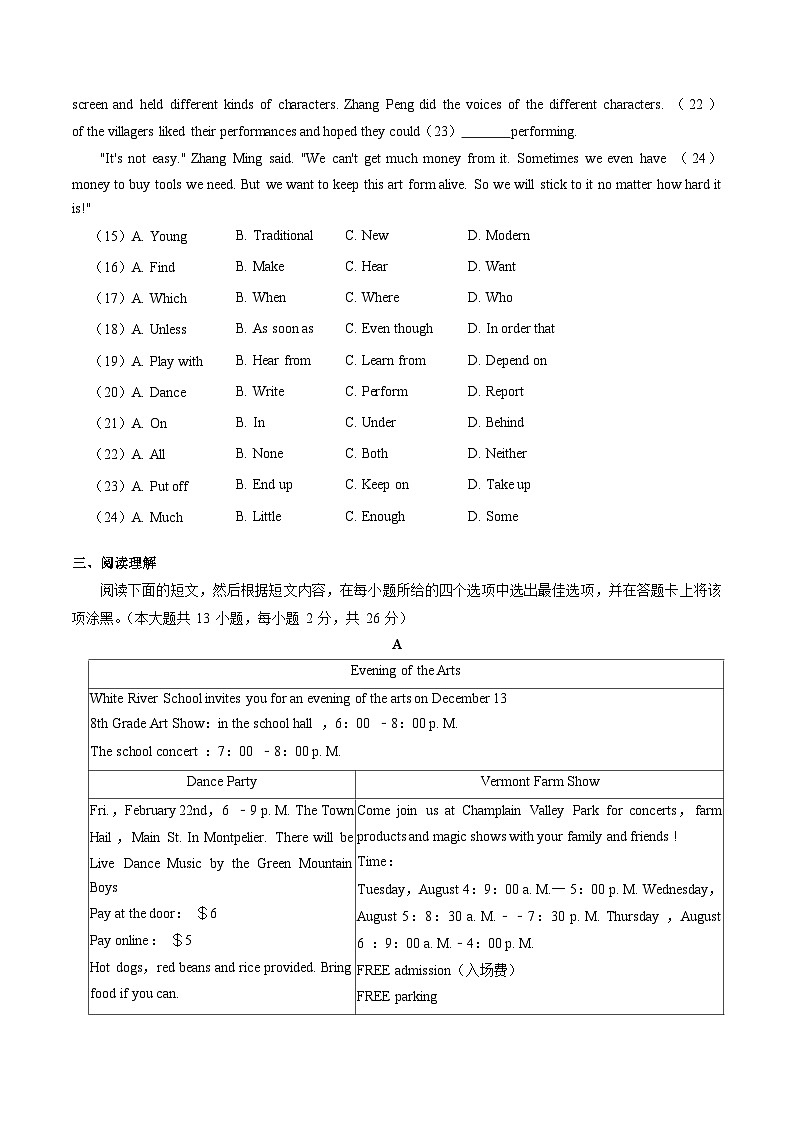 英语(无锡卷)2023年中考第三次模拟考试卷(考试版)A4第3页