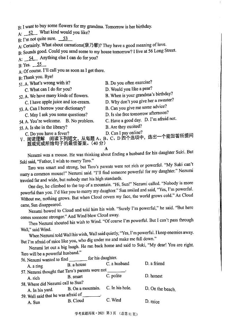 2021年济南市初三英语中考真题_0第3页
