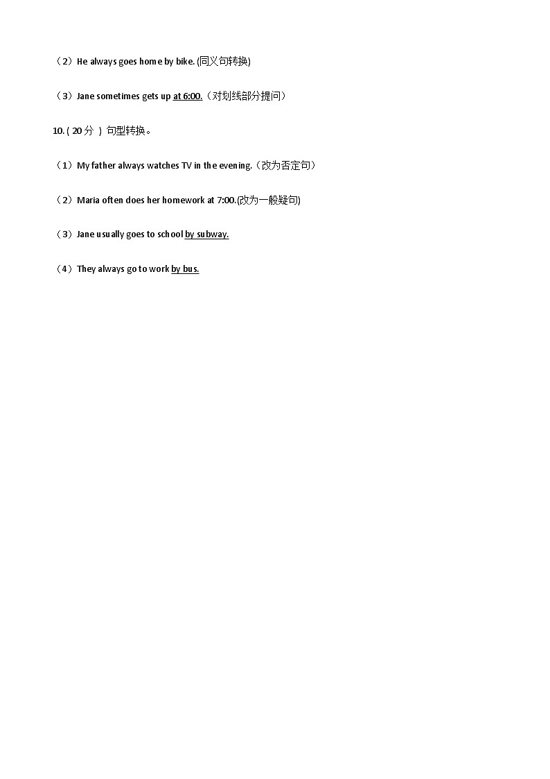 仁爱版七年级下U5T1 同步练习第2页