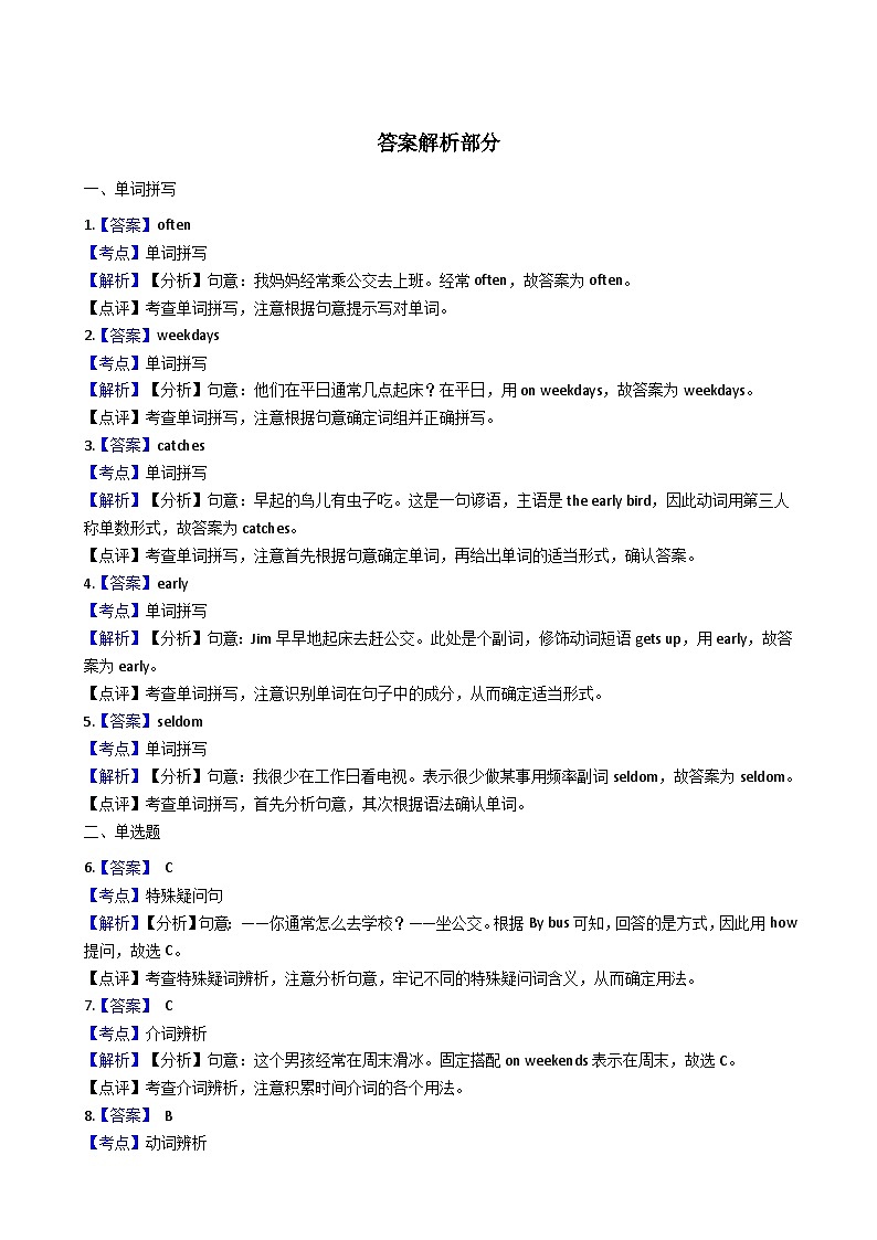 仁爱版七年级下册U5T1 Section B同步练习第3页