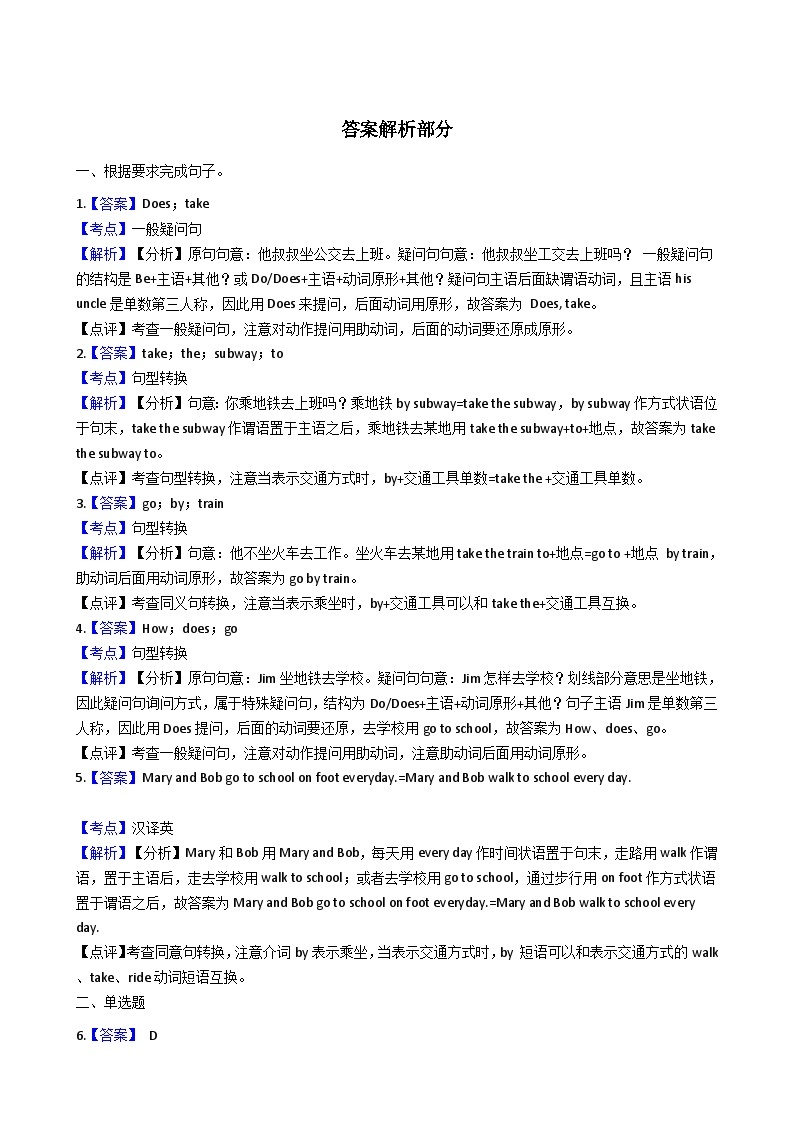 仁爱版七年级下册U5T1Section A 同步练习03