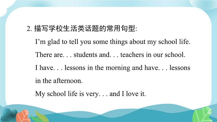 外研版英語(yǔ)九年級(jí)下冊(cè)Module 2 書面表達(dá)課件PPT第5頁(yè)