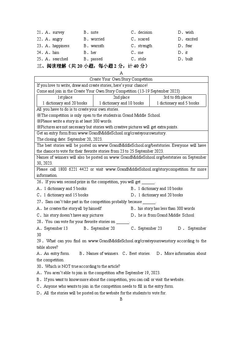 2023年江苏省泰州市泰兴市中考二模英语试题03