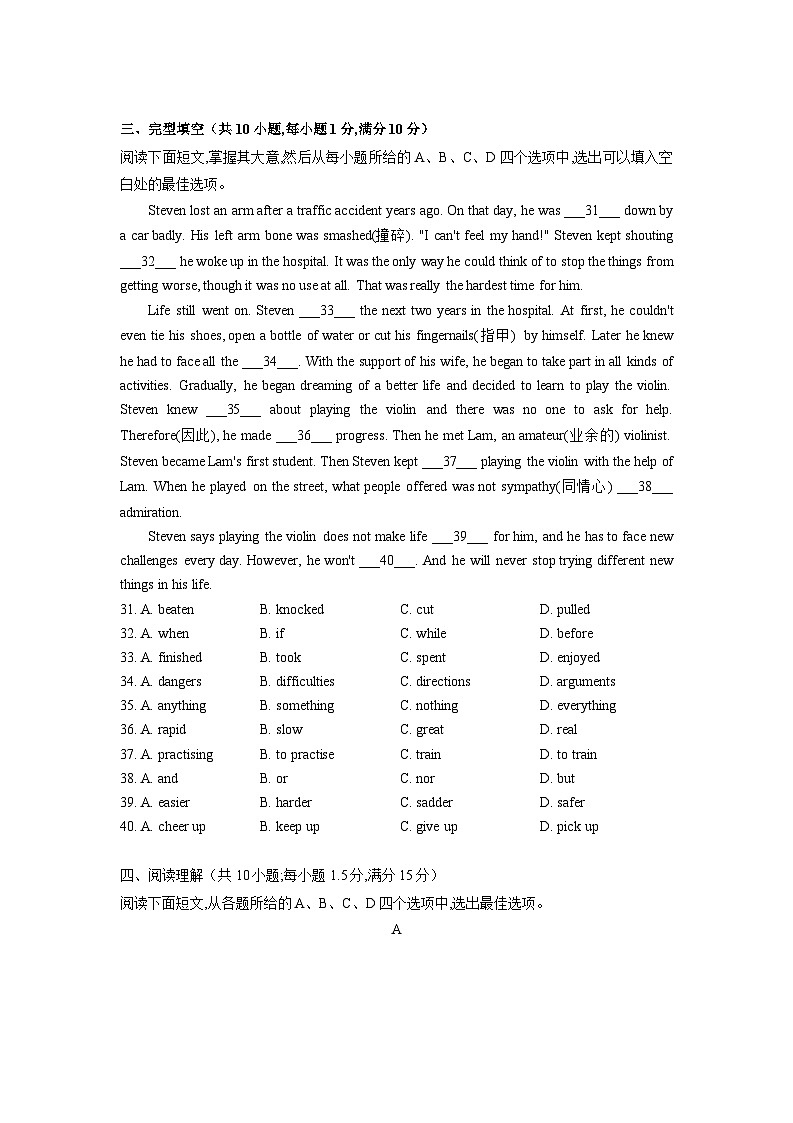 江苏省常州市新北区河海实验中学2022-2023学年八年级下学期第二次月考英语试卷02