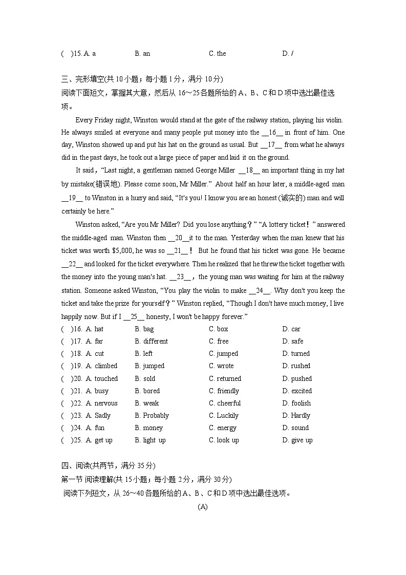 2023年广东省广州市七年级下学期期末英语模拟一+第2页
