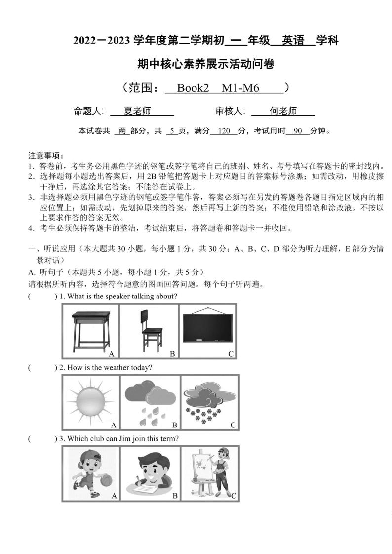 广东省佛山市禅城区+荣山中学2022-2023学年七年级下学期5月期中英语试题01