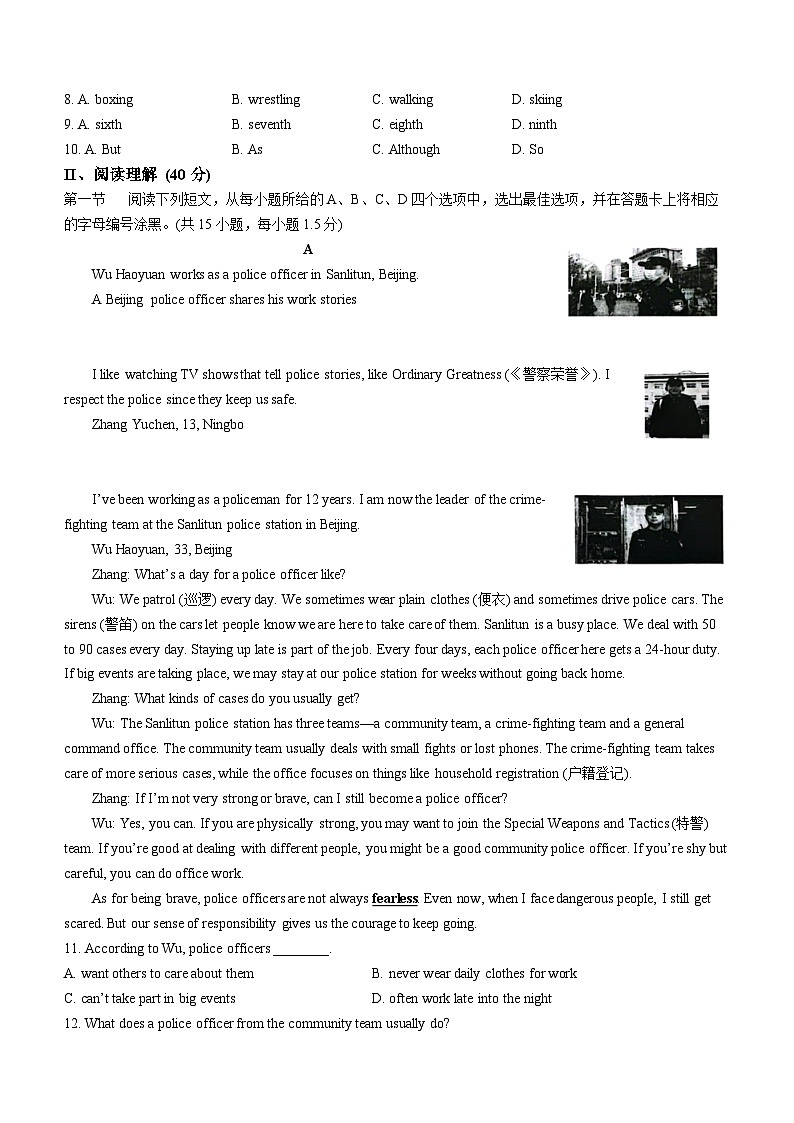 2023年广东省深圳市深圳中学石厦学校中考三模联考英语试题(含答案)第2页