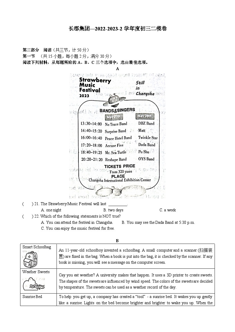 2023年湖南省长郡教育集团中考第二次模拟测试英语试题(含答案)01