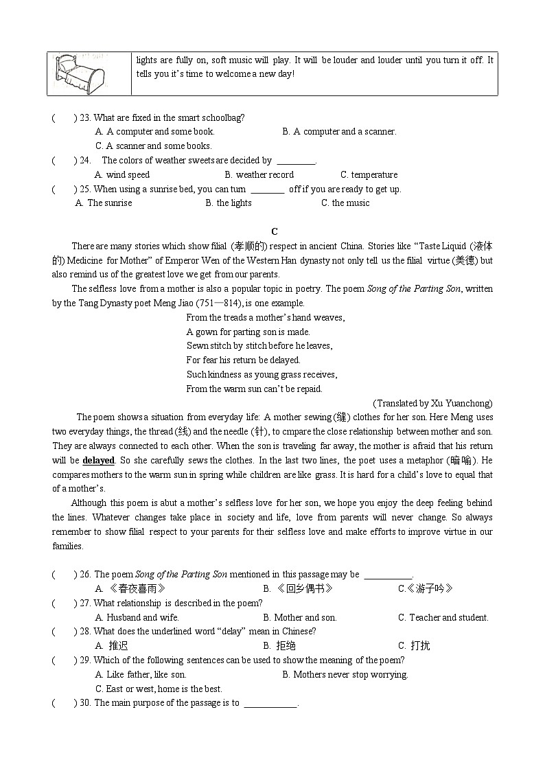 2023年湖南省长郡教育集团中考第二次模拟测试英语试题(含答案)02