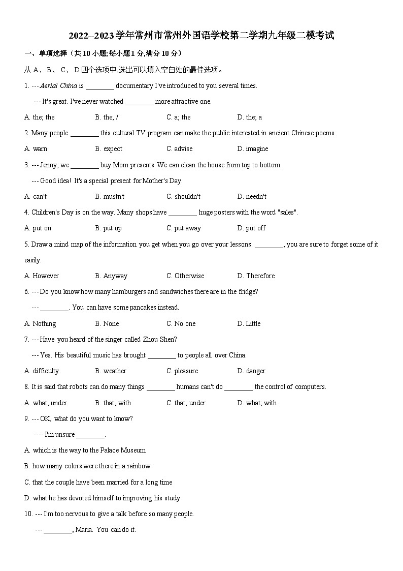 2023年江苏省常州市常州外国语学校九年级二模考试英语试卷(含答案)第1页