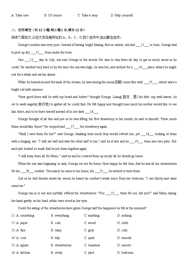 2023年江苏省常州市常州外国语学校九年级二模考试英语试卷(含答案)第2页