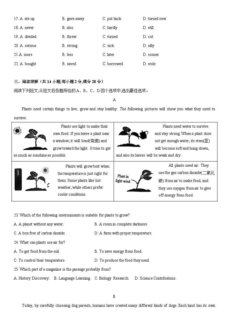 2023年江苏省常州市常州外国语学校九年级二模考试英语试卷(含答案)第3页
