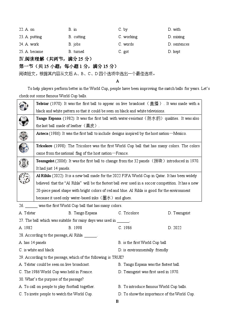 2023年辽宁省鞍山市中考二模英语试题(含答案)03