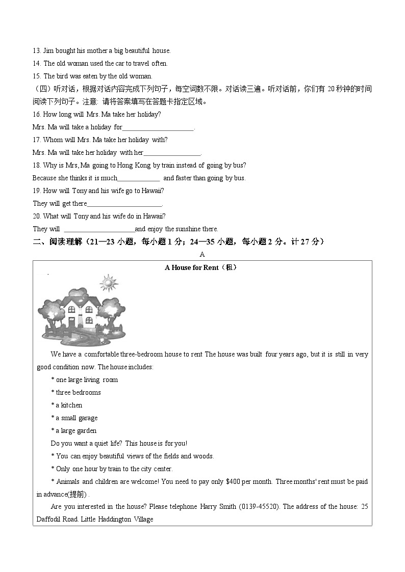 2023年山东省临沂市兰山区中考二模英语试题(含答案)02