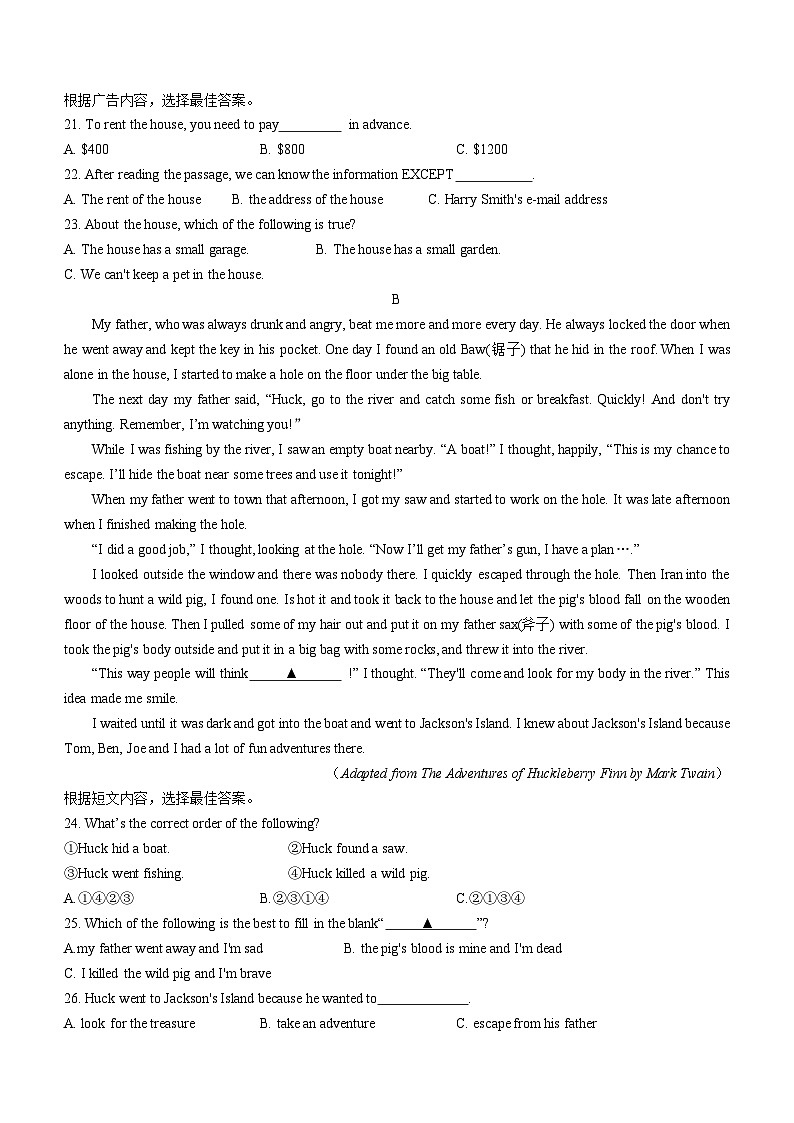 2023年山东省临沂市兰山区中考二模英语试题(含答案)第3页