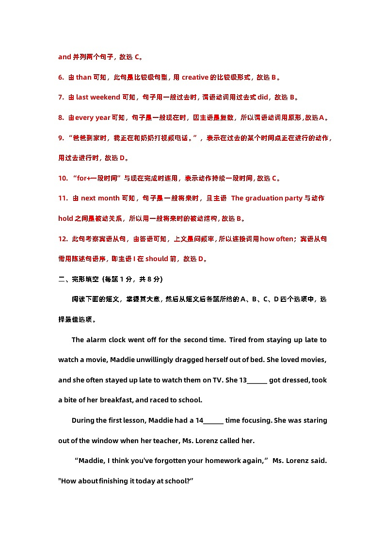 2023年北京市海淀区中考英语二模试题及答案03