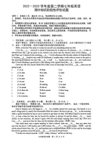 广东省韶关市乐昌市乐昌实验学校2022-2023学年七年级下学期5月期中英语试题