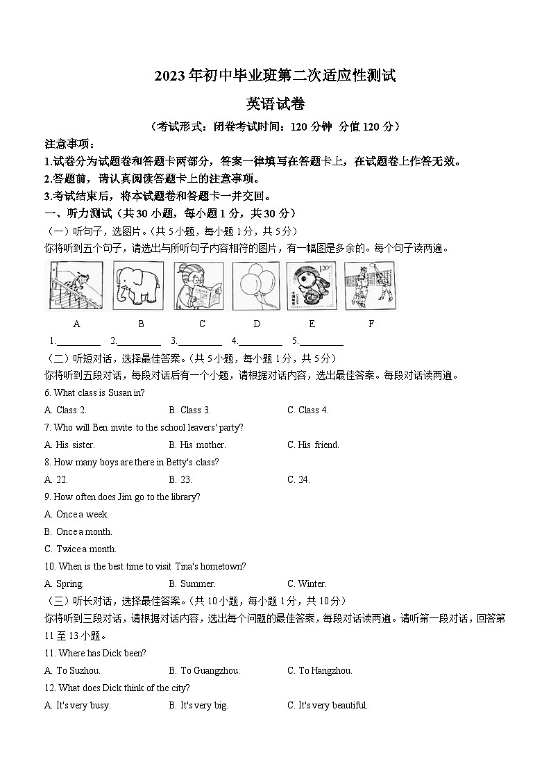 2023年广西南宁市西乡塘区中考二模英语试题(含答案)01
