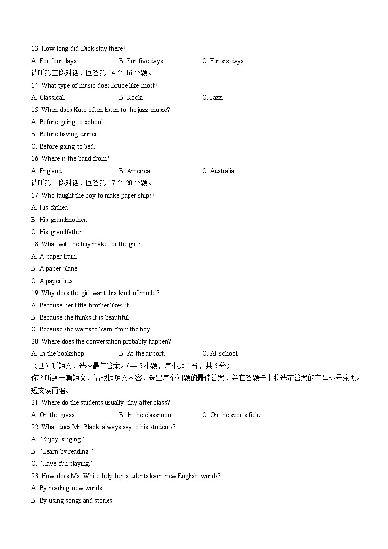 2023年广西南宁市西乡塘区中考二模英语试题(含答案)02