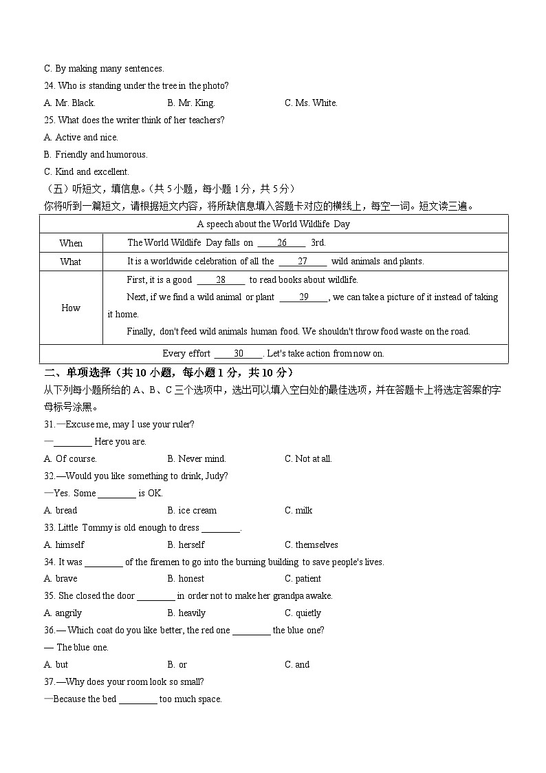 2023年广西南宁市西乡塘区中考二模英语试题(含答案)03