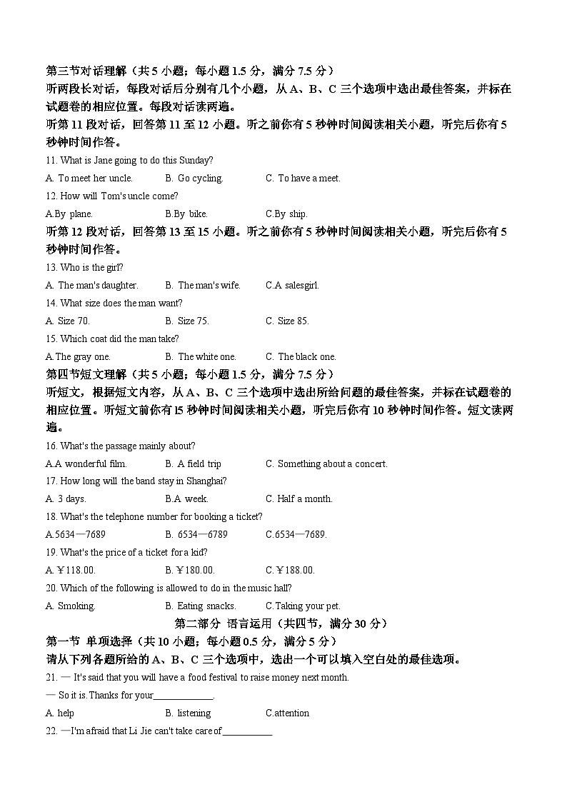 2023年湖北省恩施州巴东县中考二模英语试题(含答案)第2页