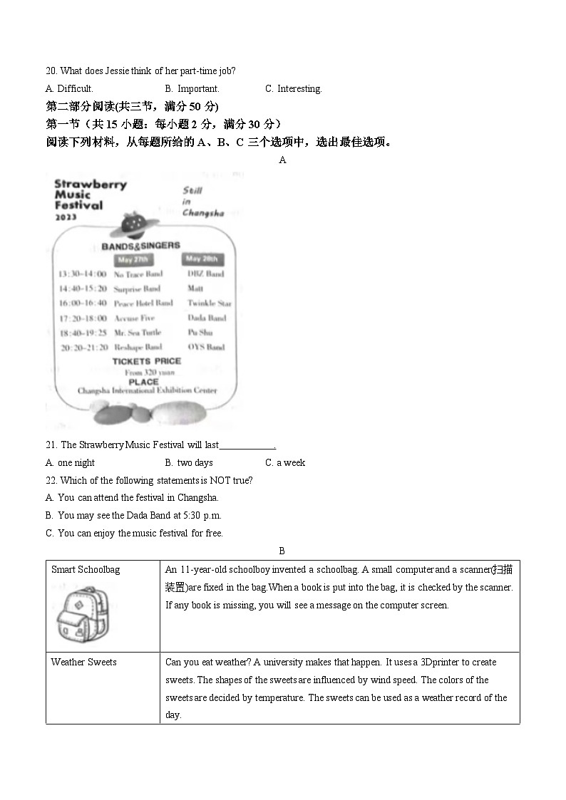 2023年湖南省长郡教育集团中考二模英语试题(含答案)第3页